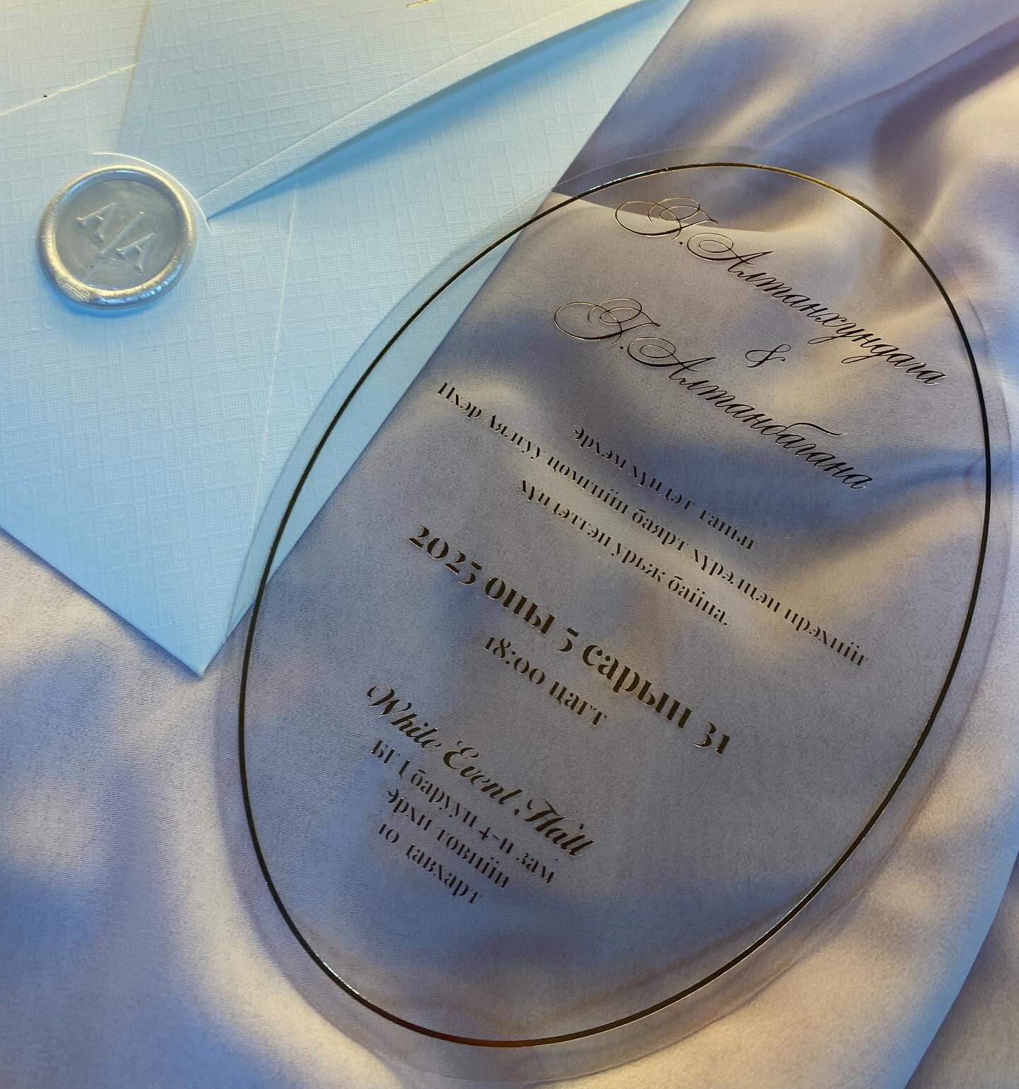Frosted Glass Elegance Invitation